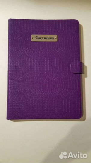 Папка для хранения документов