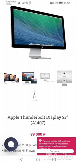 Монитор Dell 27