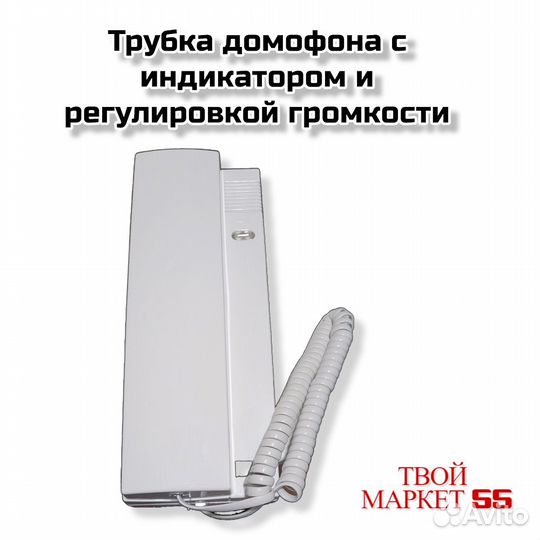 Трубка домофона с индикатором (rх)