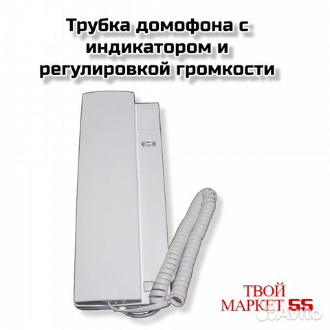 Трубка домофона с индикатором (rх)