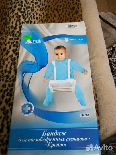 Перинка (шина Фрейка)