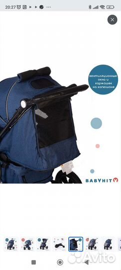 Прогулочная коляска