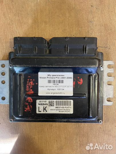 Эбу Блок управления двигателем nissan primera p12