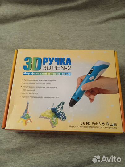 3d ручка новая