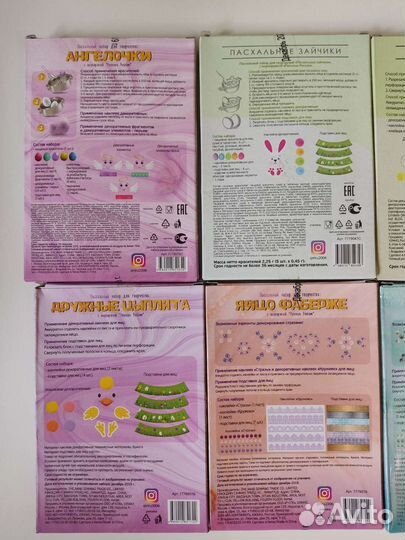 Пасхальные наборы для яиц всё в одном