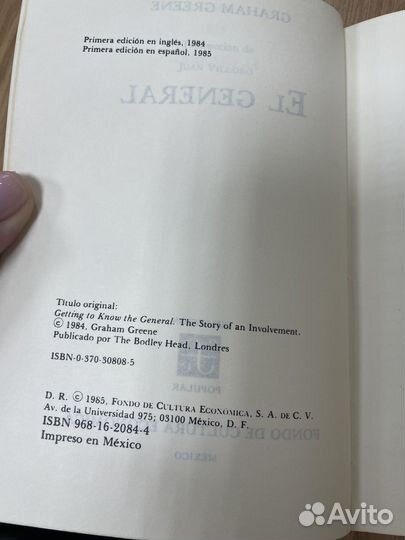 Книга на испанском Грэм Грин Генерал