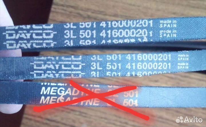 Ремни новые для стиральных машин