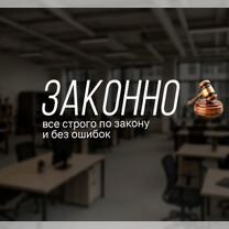 Открытие ИП и ООО, Майкоп