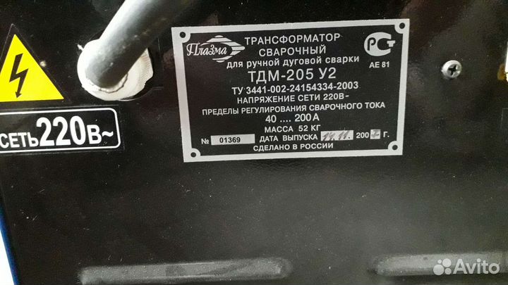 Сварочный трансформатор бу