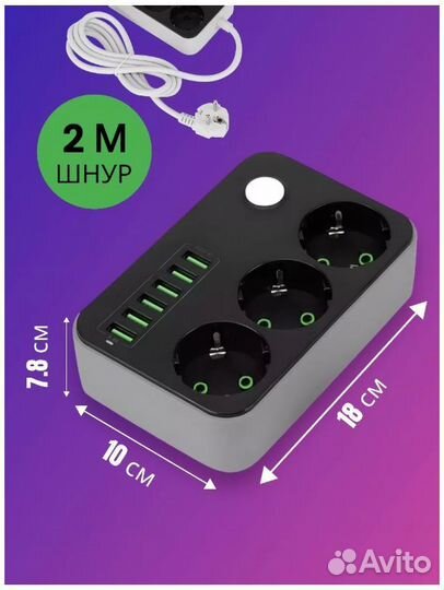 Сетевой фильтр с USB розетками
