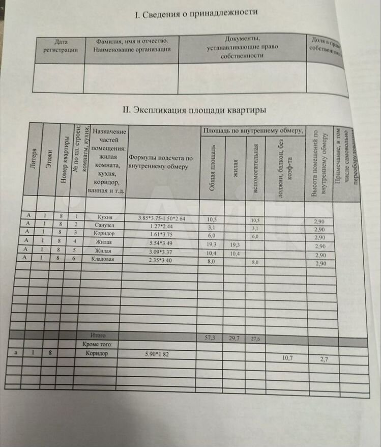 2-к. квартира, 57,3 м², 1/2 эт.