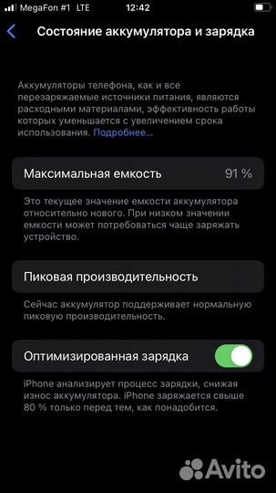 iPhone 8, 64 ГБ