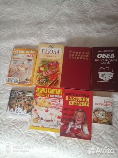 Книги СССР: А.Земеров. Советы молодой хозяйке (кулинарные рецепты)