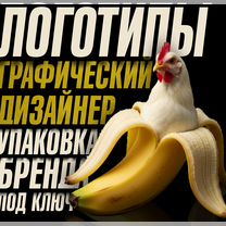 Графический дизайнер. Логотип. Создание логотипа, Смоленск