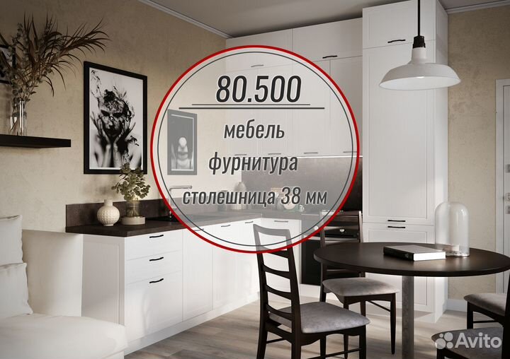 Кухня. Кухонный гарнитур Моцарт