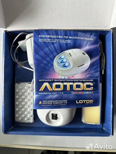 Аппарат физиотерапевтический