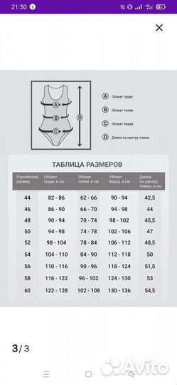 Купальник