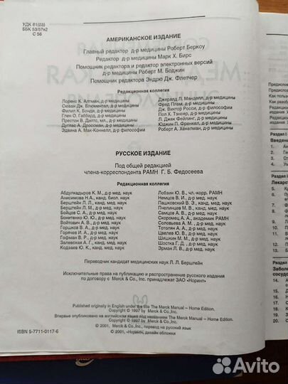 Медицинская литература