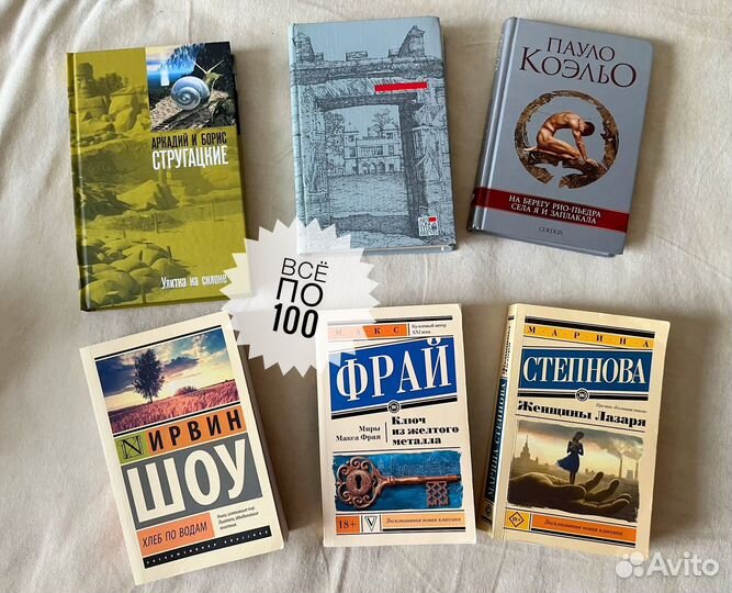 Продаю разные книги, отправляю почтой