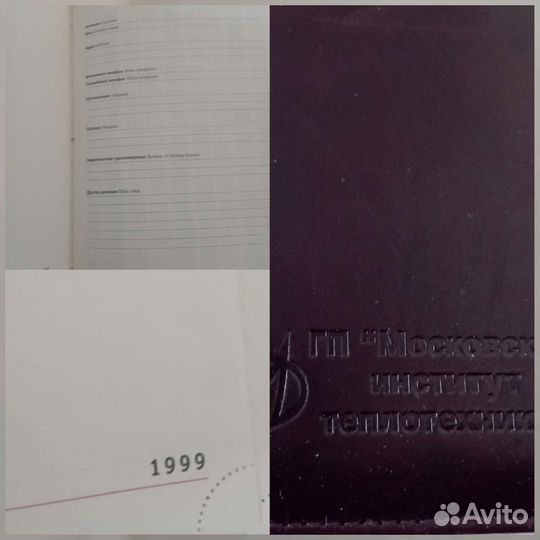 Ежедневник