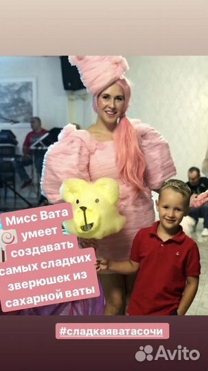 Сахарная/сладкая вата на ваш праздник