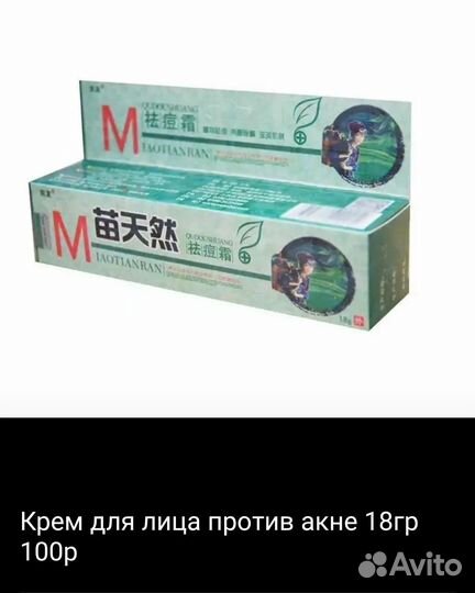 Черная маска для лица