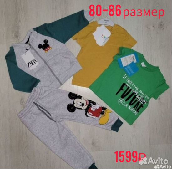 Вещи для мальчика 80-86