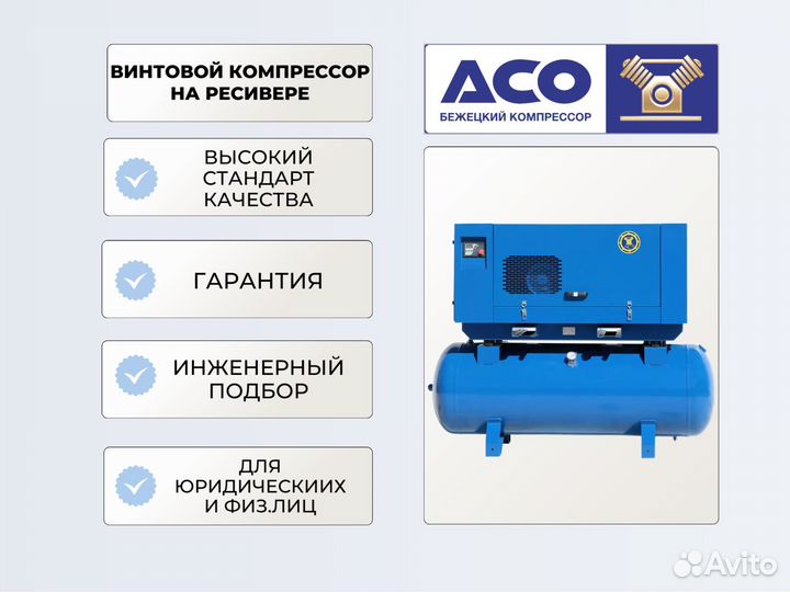 Компрессор Винтовой на Ресивере асо-вк11/16-500