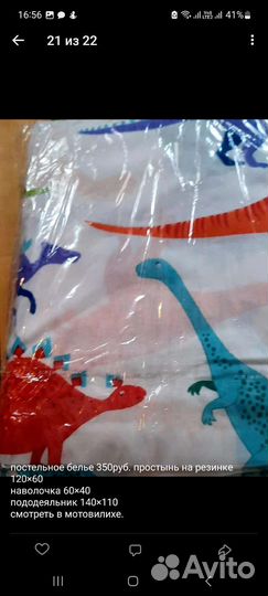 Постельного белья в детскую кроватку Новый