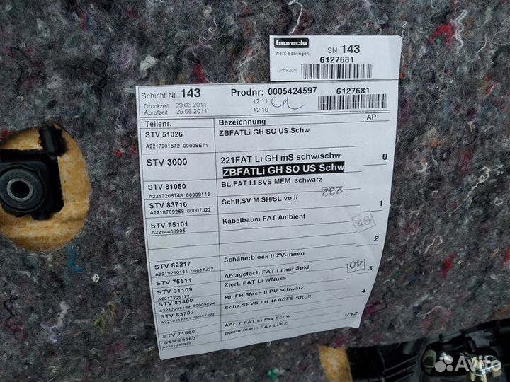 Обшивка двери передняя левая Mercedes S-Class W221