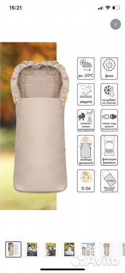 Конверт демисезонный для прогулок