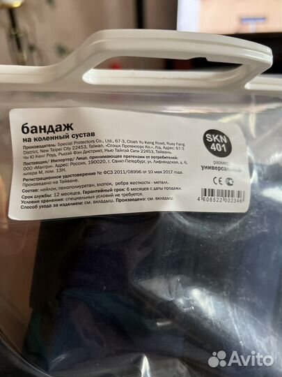 Бандаж на коленный сустав orto