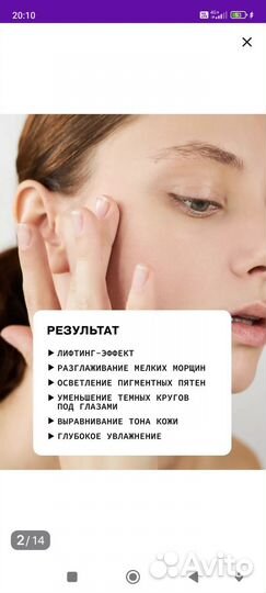 Крем для области вокруг глаз