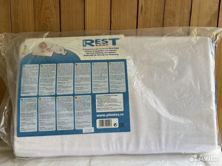 Детская подушка-позиционер Plantex Rest Easy