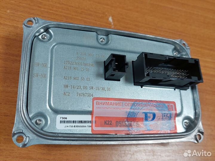 Блок управление фарой Мерседес GLE 166 А2189007306