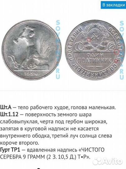 Полтинник 1924г.Серебро Т.Р. Англия, Бирмингем