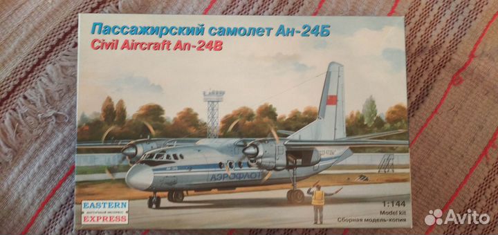 Сборная модель самолета Ан-24Б