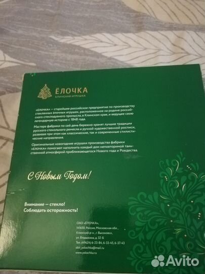 Новогодние игрушки, шарики, шары фабрики 