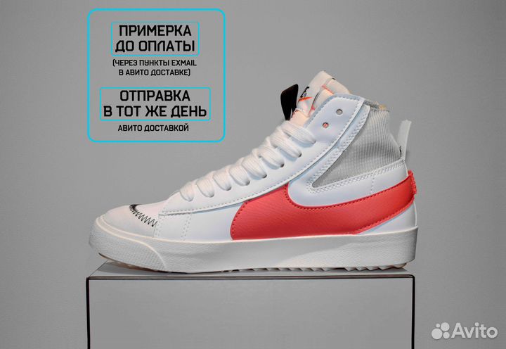 Nike Blazer Mid (41-43, Белые, Высшее 3А+ кач-во)