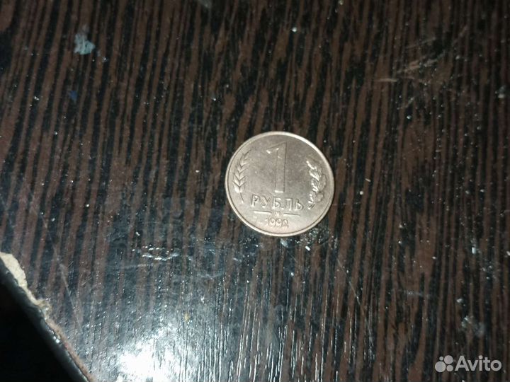 Монета на коллекцию 1992 года