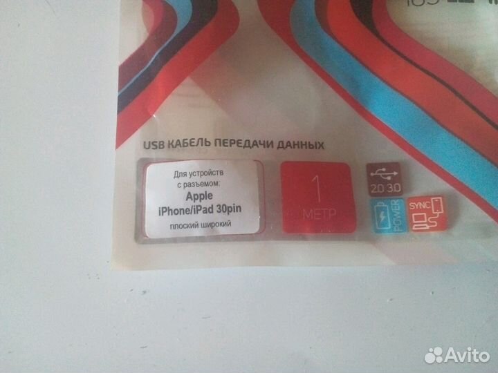 Кабель USB для Apple