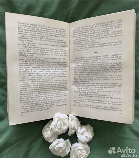 Анна Каренина книга