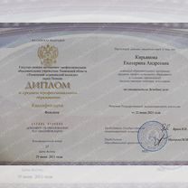 Детский массаж с выездом на дом, Курган