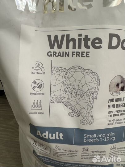 Корм для белых небольших собак гипоаллергенный