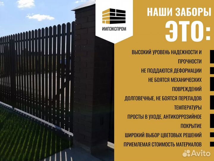 Ворота откатные, распашные, с установкой