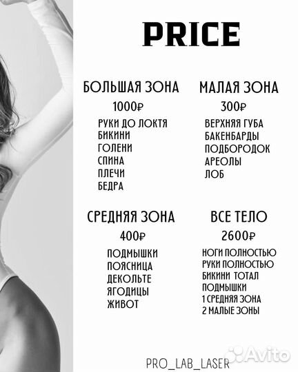 Лазерная эпиляция диодный лазер