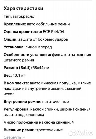 Детское автокресло от 0 до 36кг