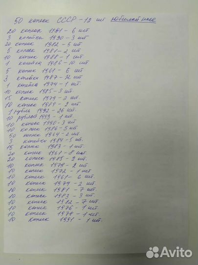 Продажа.Монеты СССР