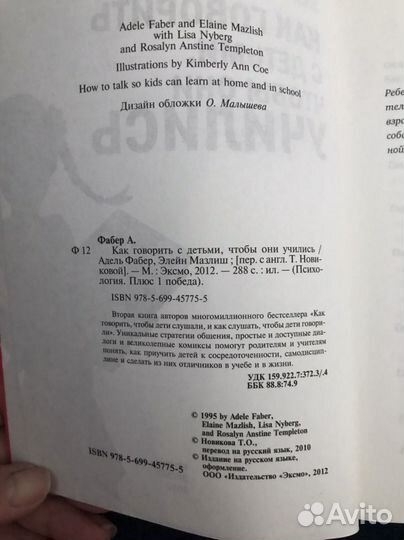 Книги по воспитанию и психологии детей