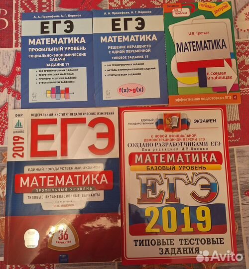 ЕГЭ математика